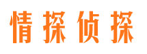 德令哈找人公司